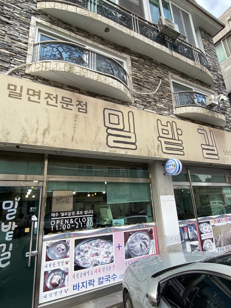 밀밭집 이미지