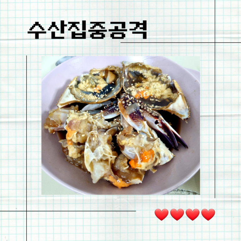 못난이수산 이미지