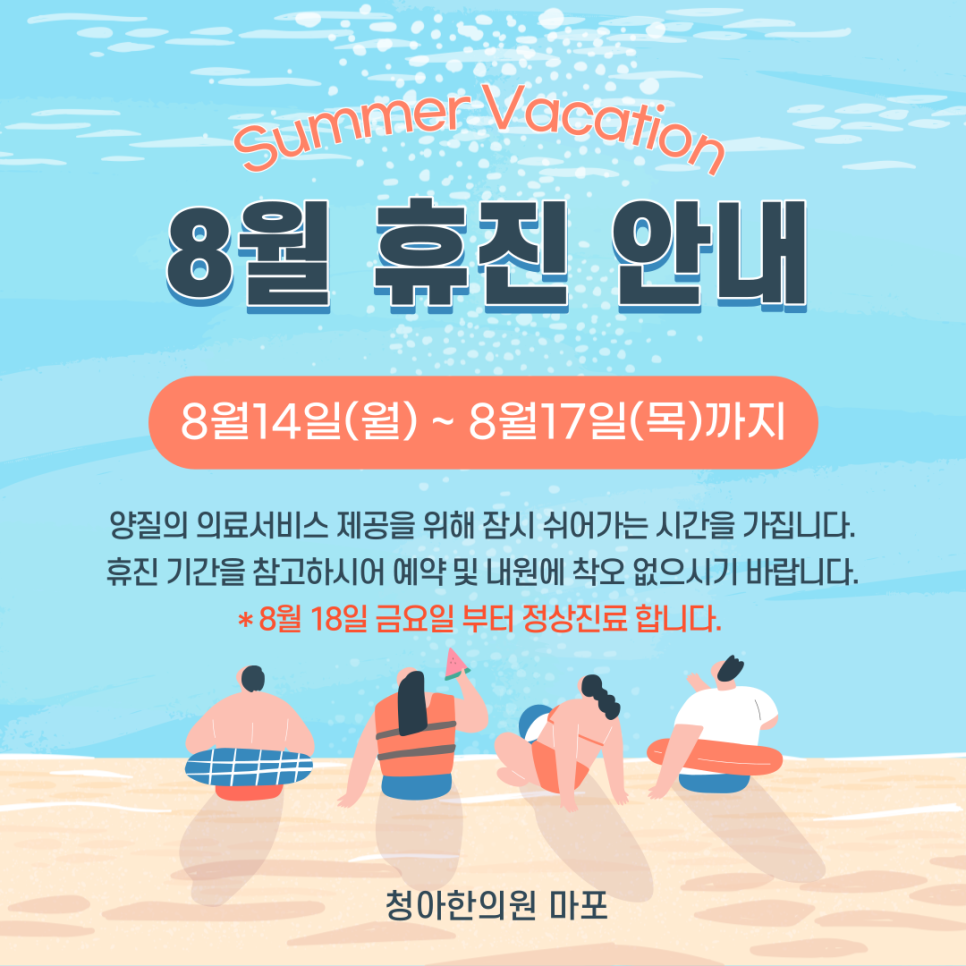 청아한의원 이미지