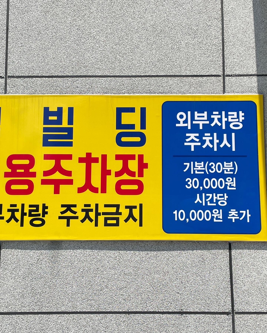 짐키친 진주평거점 이미지