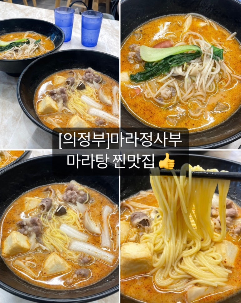 마라정사부 이미지