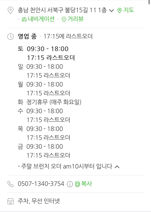 티그레노어 이미지