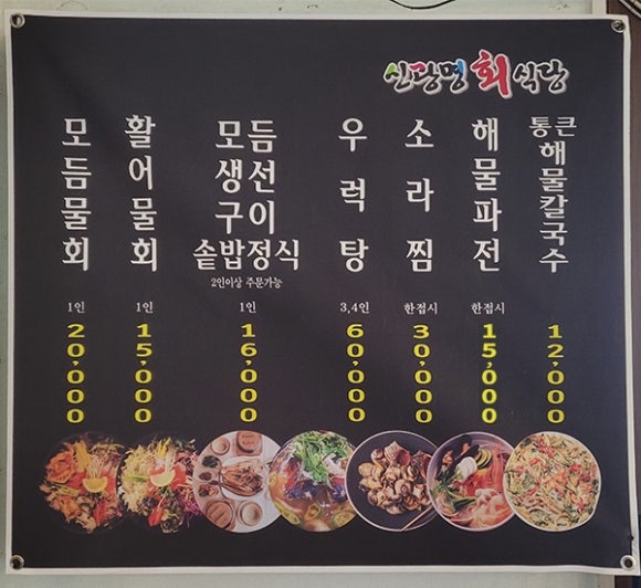 광명회식당 이미지