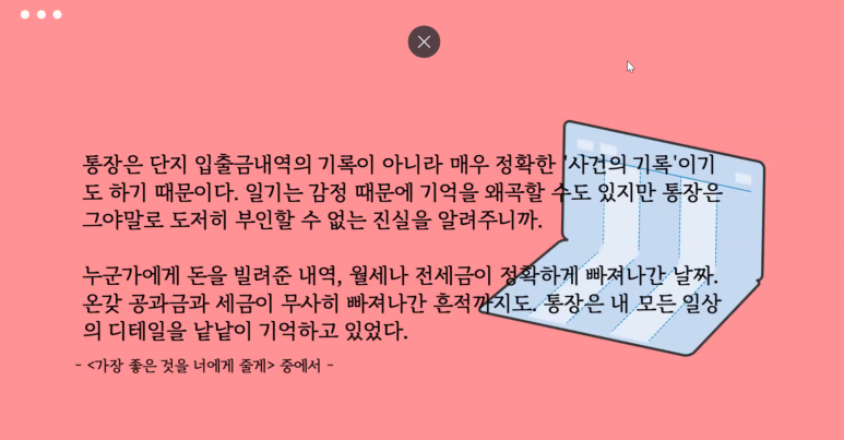 고잉고잉 이미지