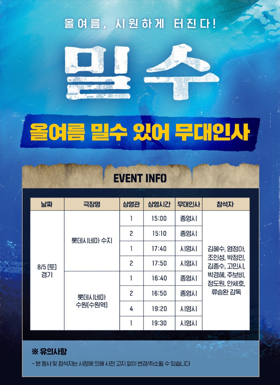 롯데시네마 수지 2관 이미지