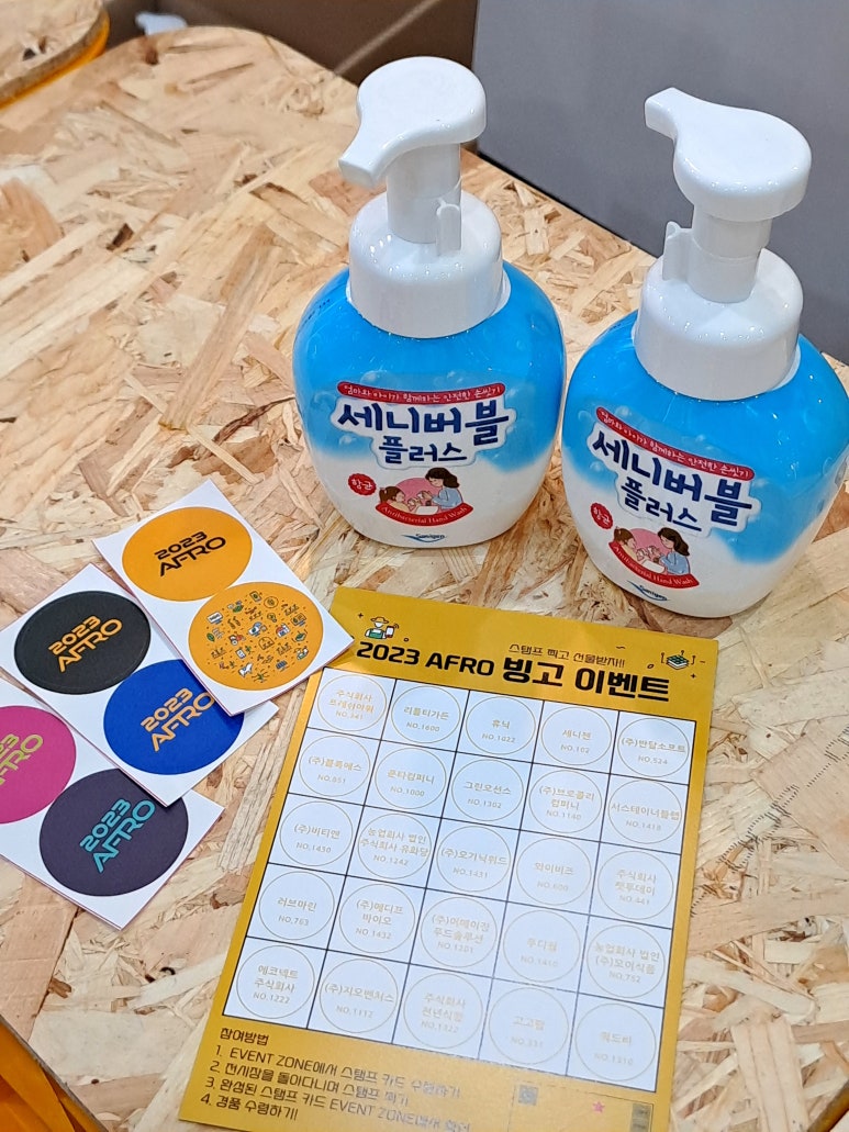 주식회사 아크푸드 이미지