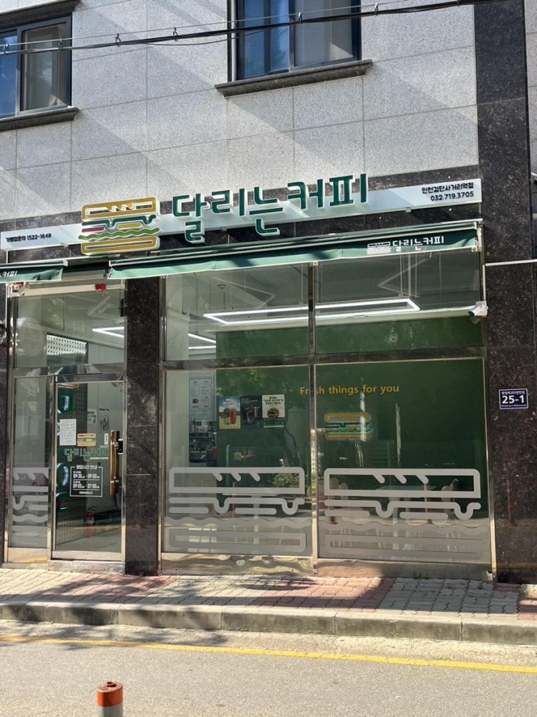 달리는커피검단사거리역점 이미지