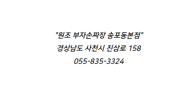 부자짬뽕 이미지