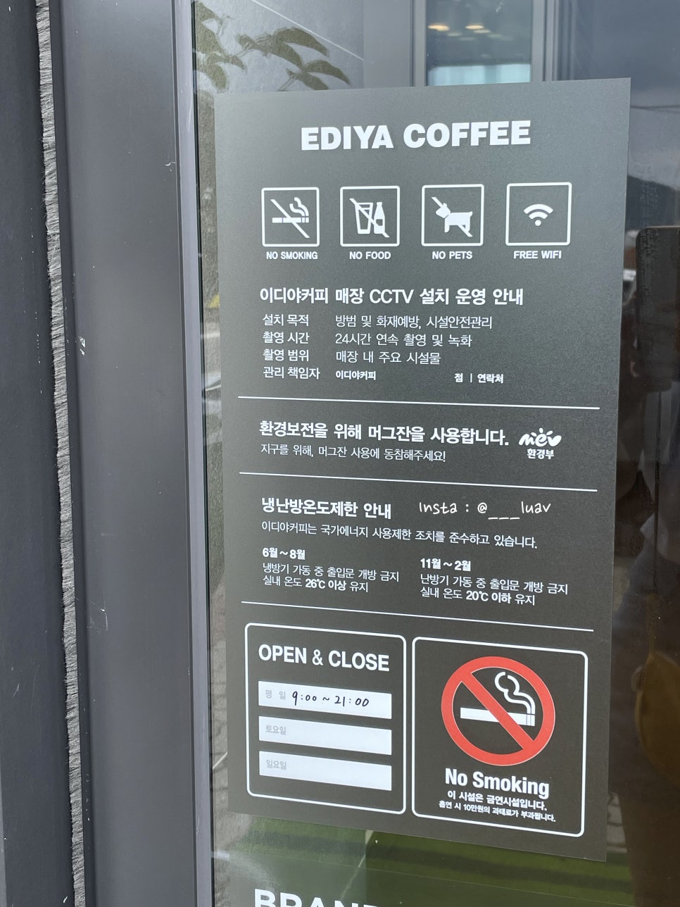 이디야도남점 이미지
