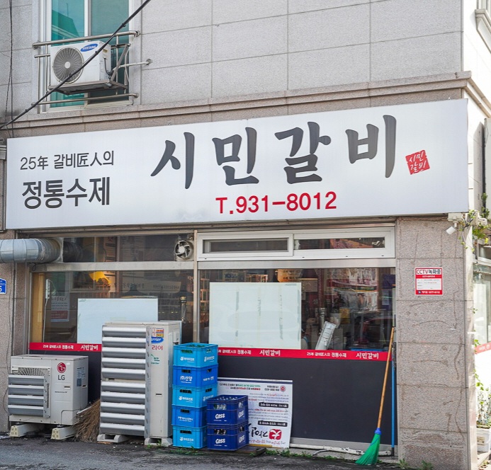 대덕왕갈비 이미지