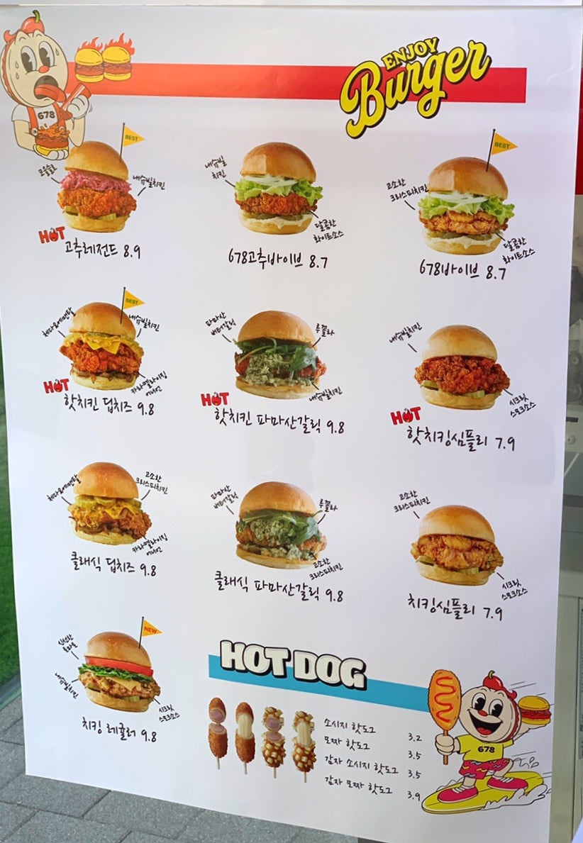 678버거닥 이미지