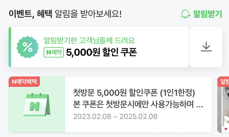 브롱뷰티샵 속눈썹펌 부산동래점 이미지