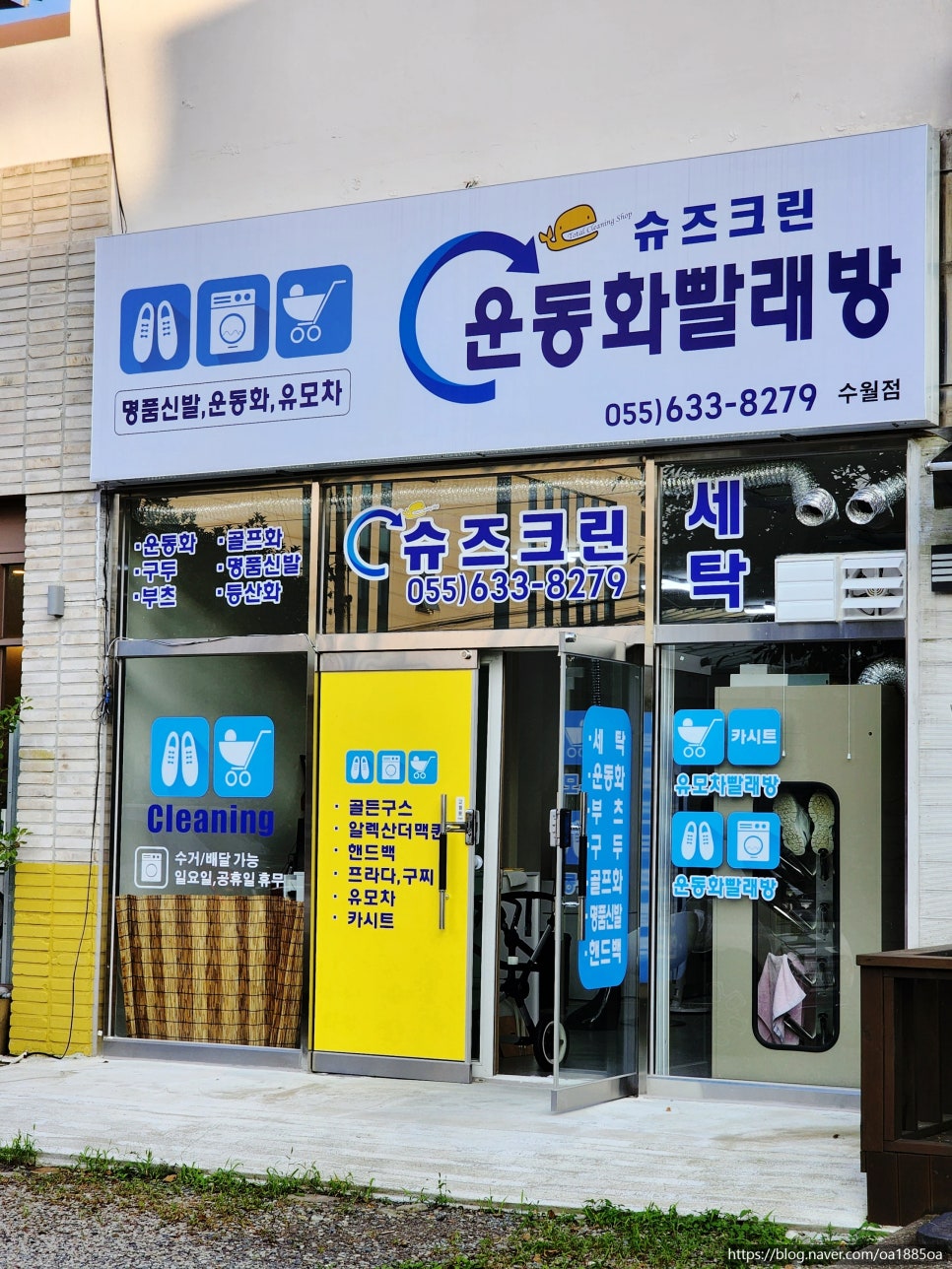 크린슈즈 이미지
