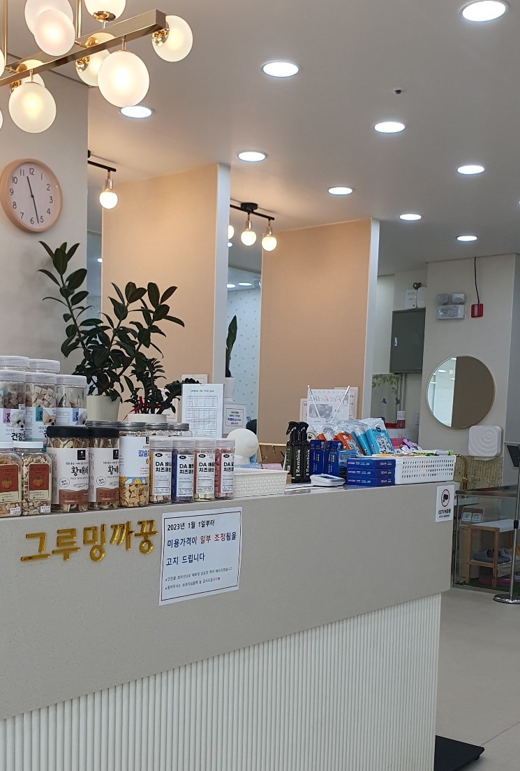 까꿍미용실 이미지