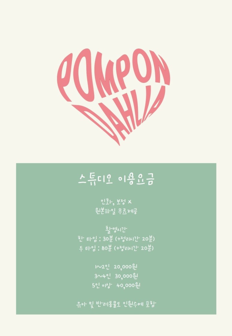 퐁퐁달리아 이미지