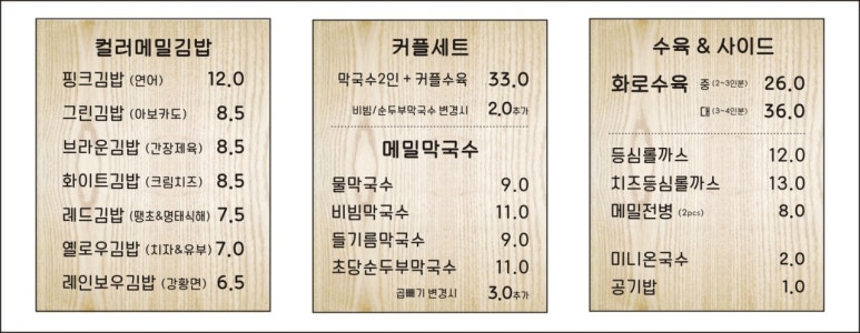 메밀골막국수 이미지