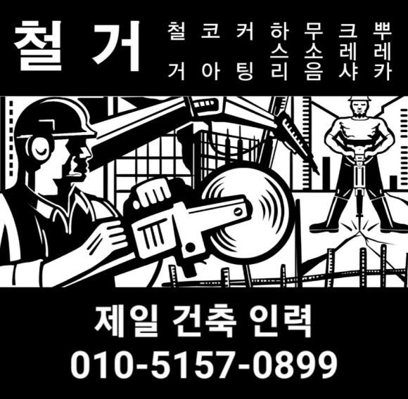 제일건축인력 이미지