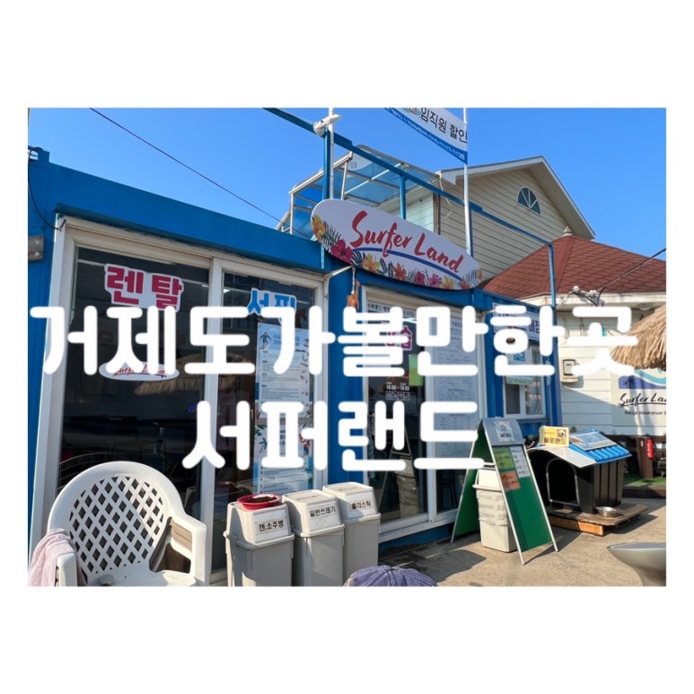 서퍼랜드 이미지