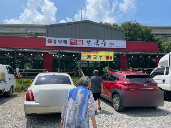 신홍두깨해물칼국수 이미지