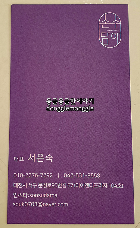 손수담아 이미지
