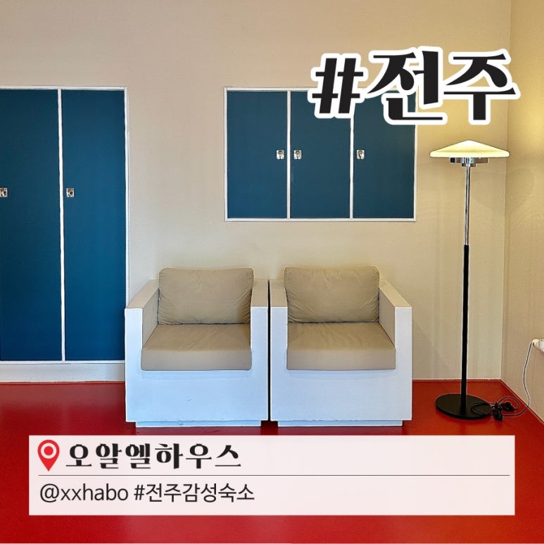 오알엘하우스 이미지