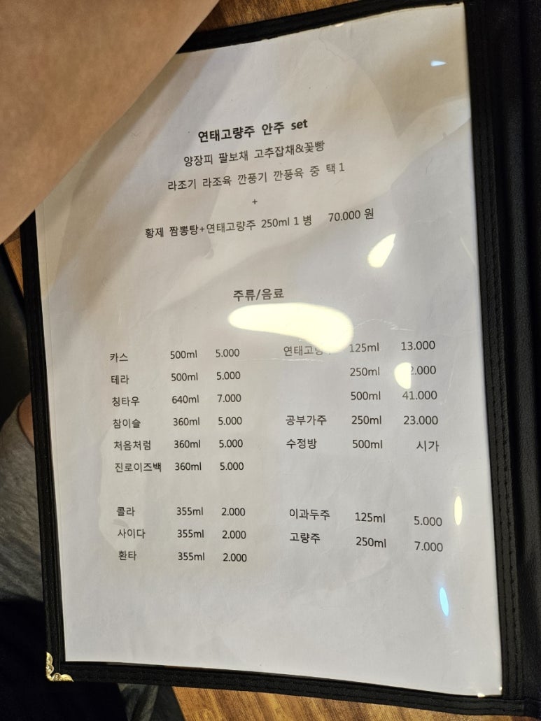 중화요리금홍 이미지