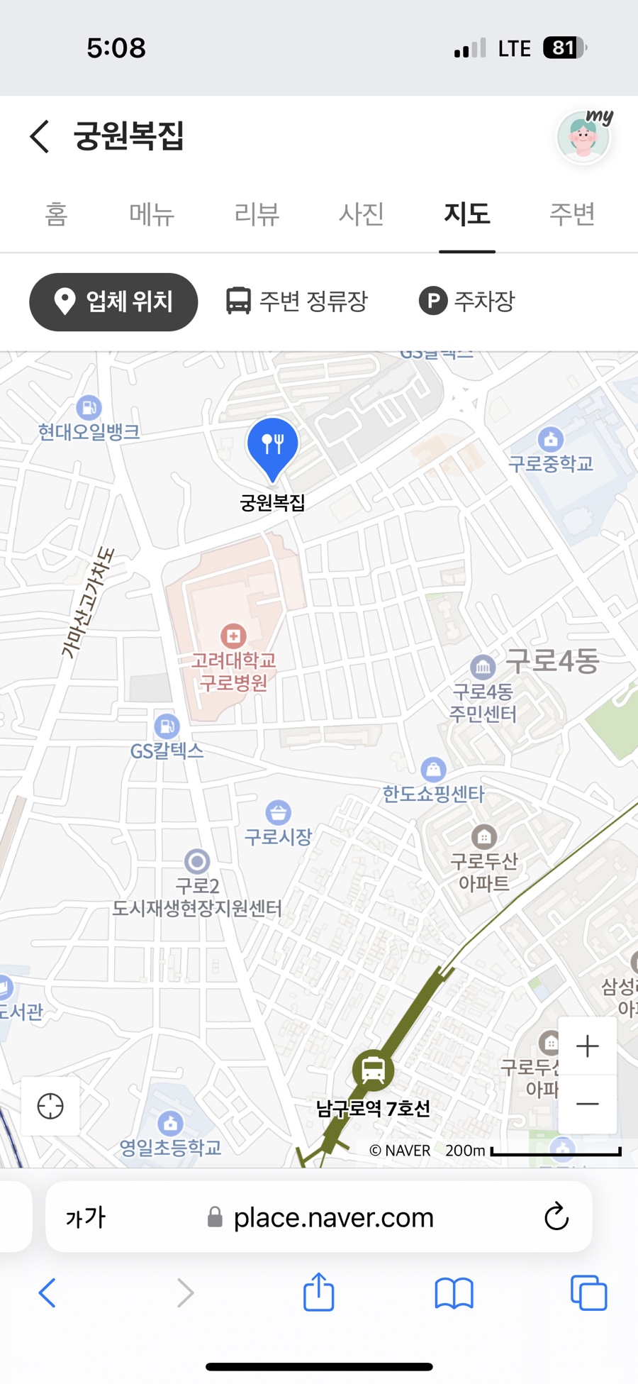 궁원복집 이미지