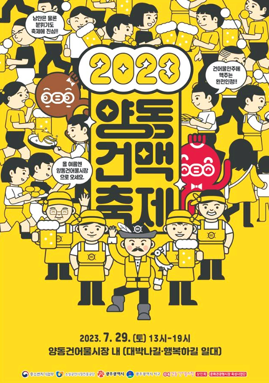 천변좌로(양동시장) 이미지