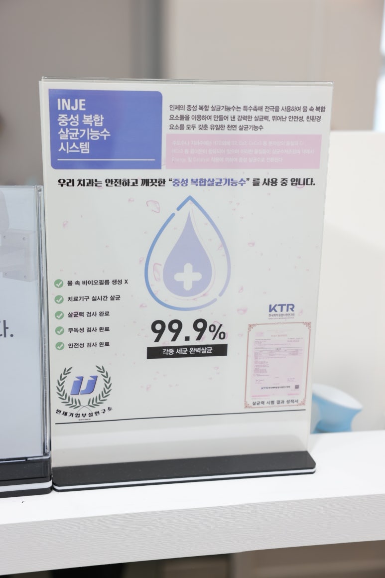 덴티움치과의원 이미지