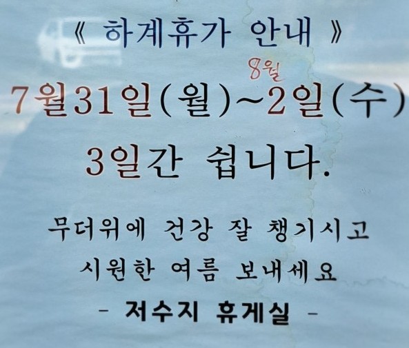 금휴게실 이미지