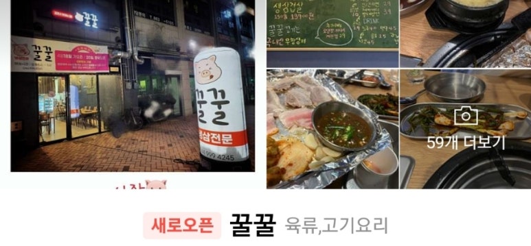 꿀꿀냉삼 이미지