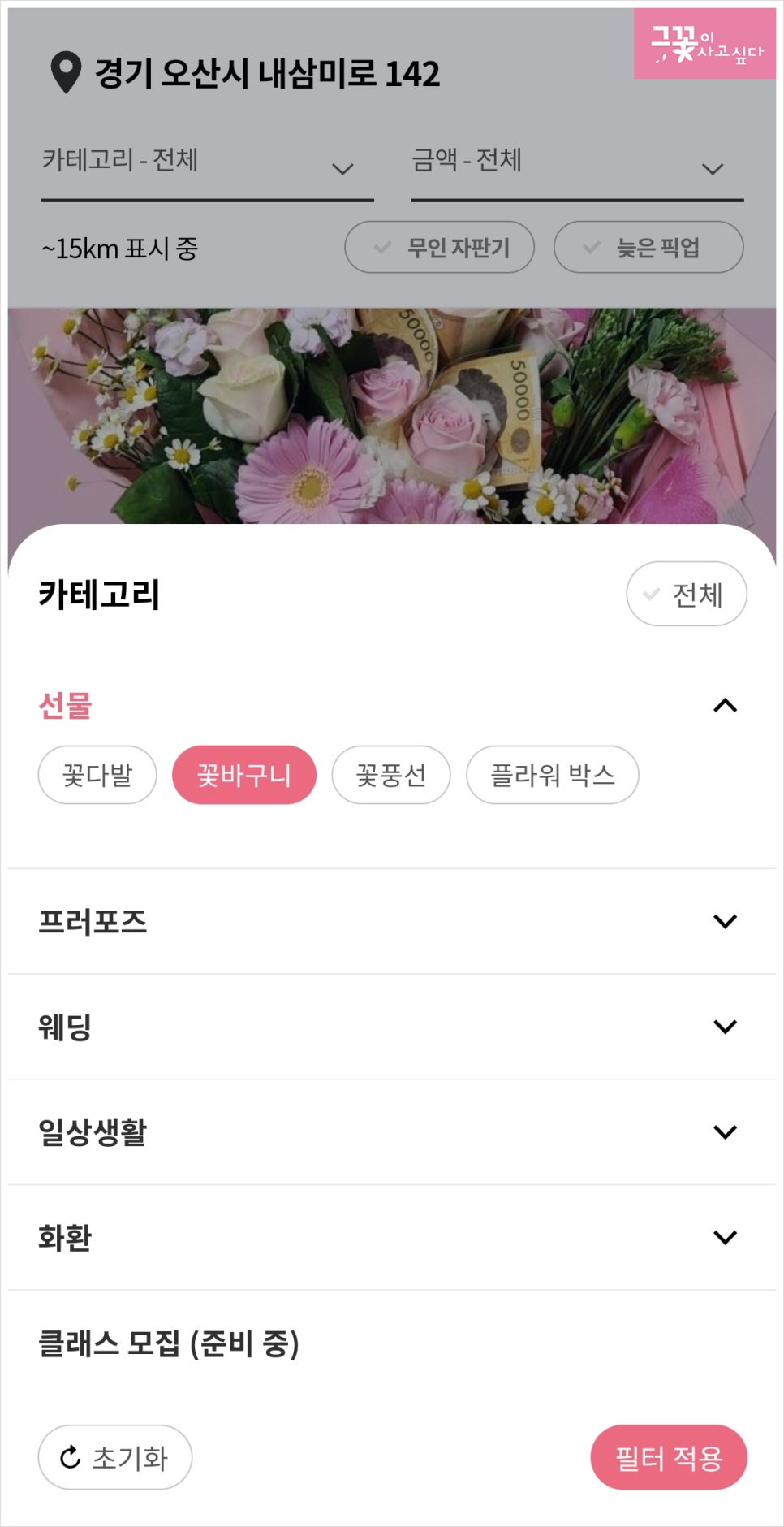 유림꽃화원 이미지