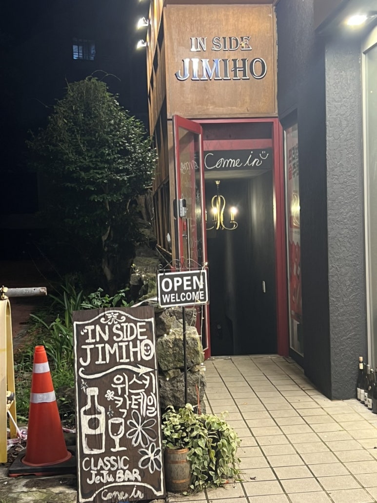 인사이드지미호(IN SIDE JIMIHO) 이미지