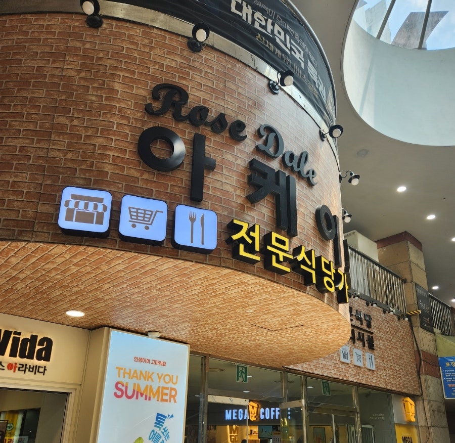 와세다식당 이미지