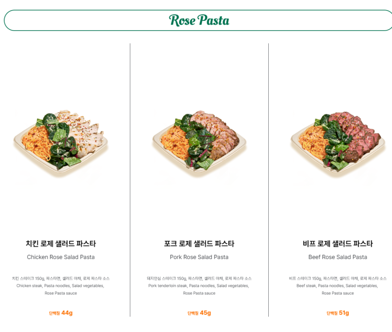 프레퍼스다이어트푸드 이미지