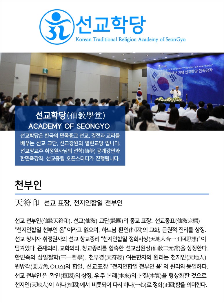 재단법인 참선재단 이미지