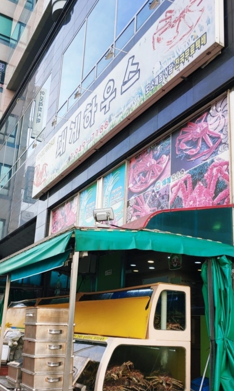 파주대게하우스 이미지
