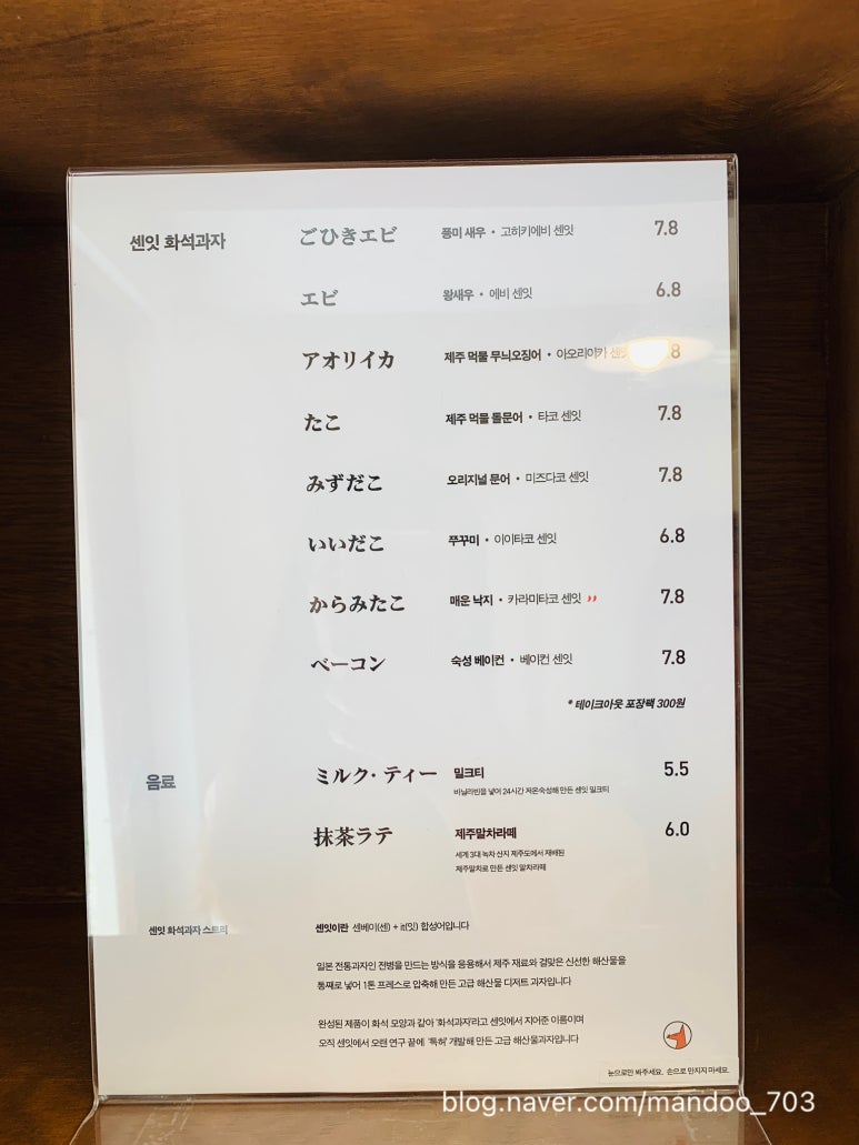 센잇 이미지