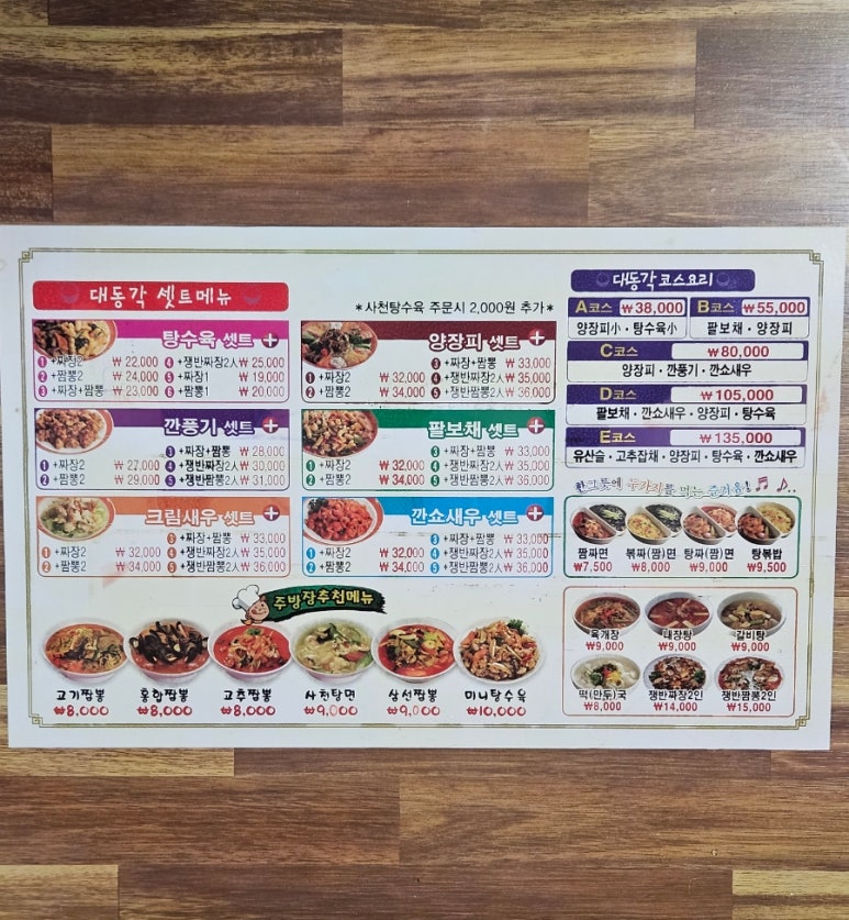 대동각 이미지