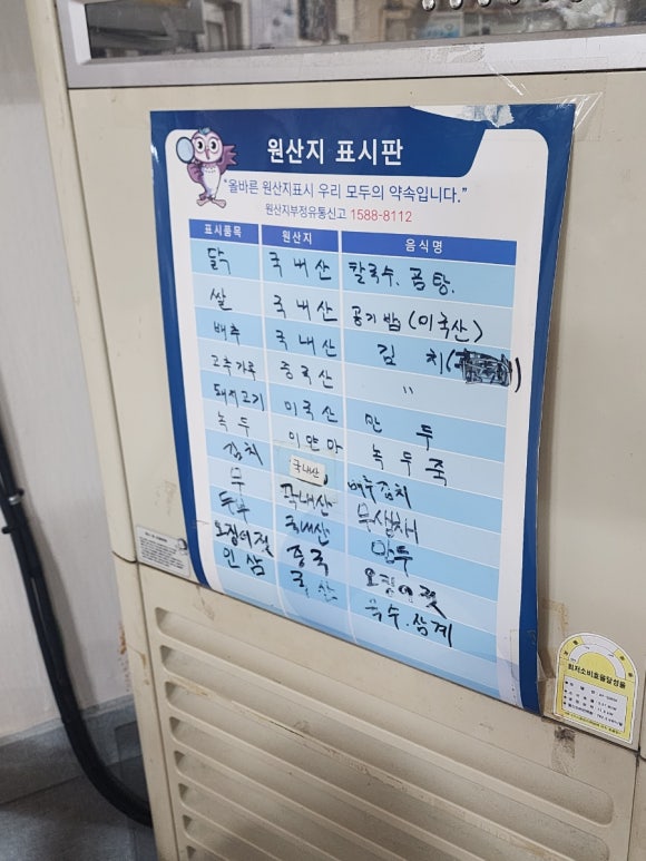 말자칼국수 이미지