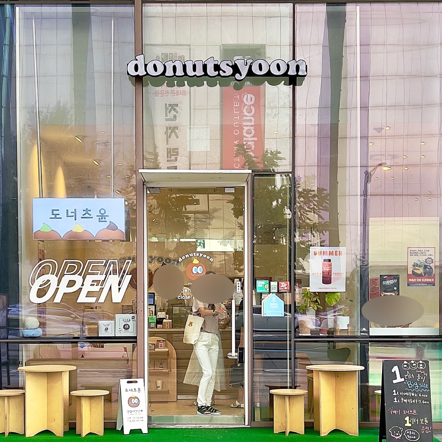 도너츠윤 일산점 이미지