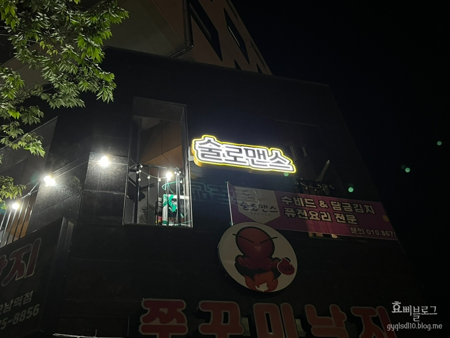 술로맨스미니 이미지