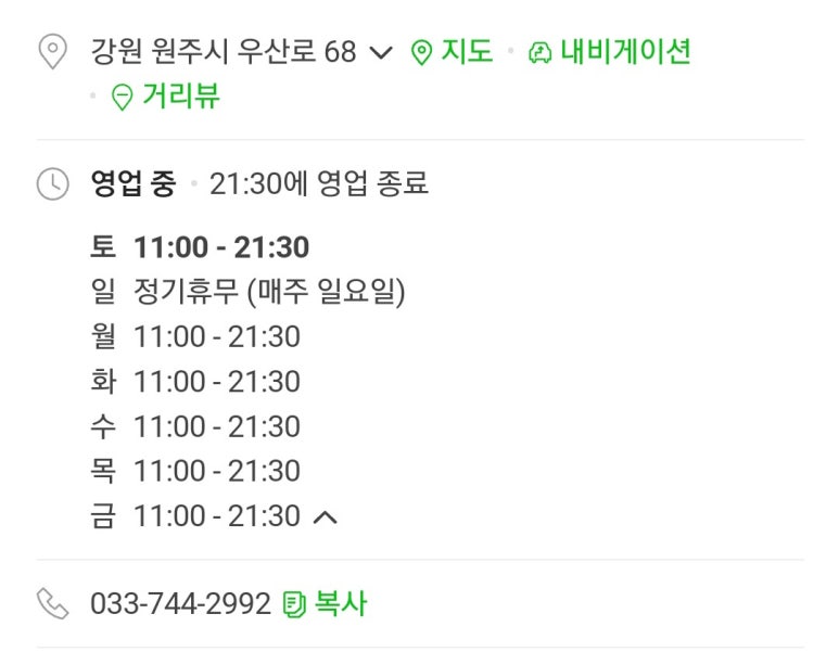 피자스쿨원주 이미지