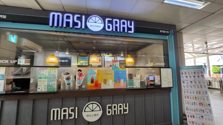 마시그래이용산역점 이미지