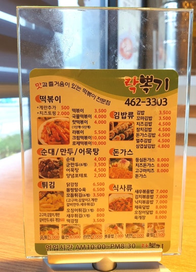 락뽁기 이미지