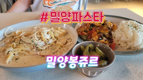밀양봉쥬르 이미지