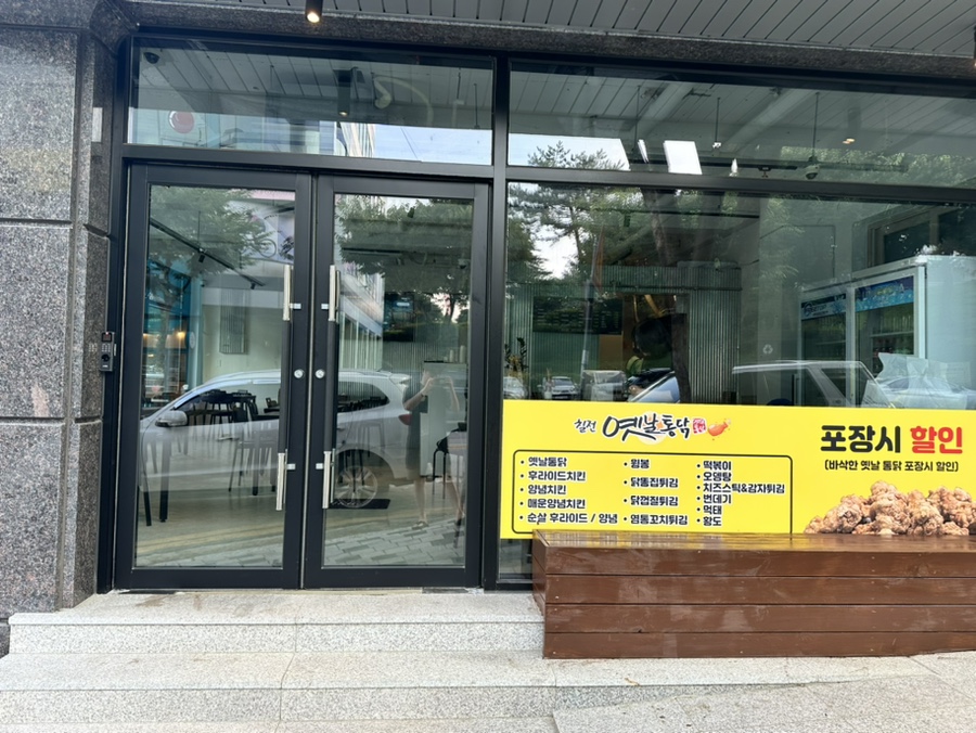 칠전옛날통닭 이미지