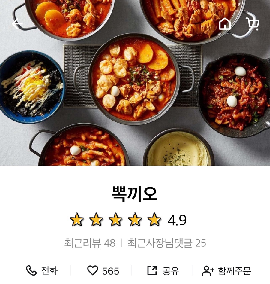 뽁끼오 이미지