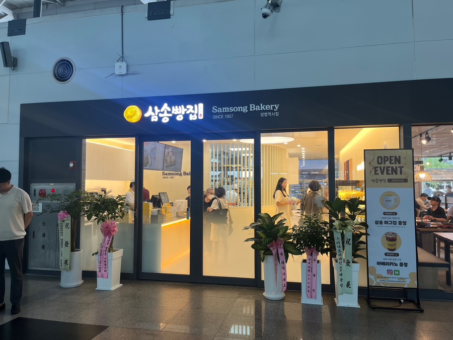 삼송빵집광명역사 이미지