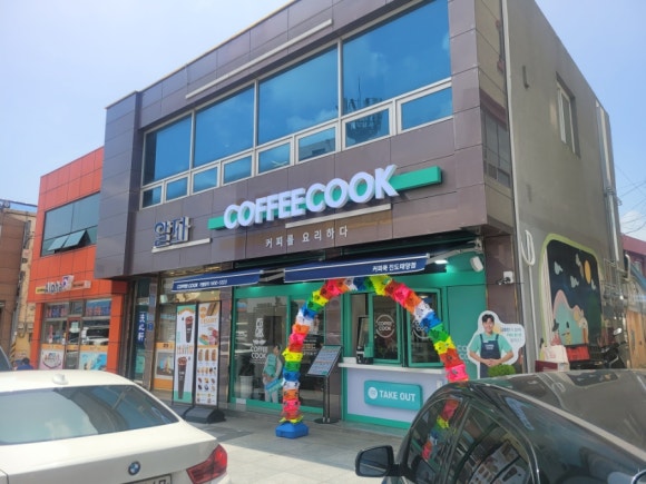 커피쿡 태양점 이미지